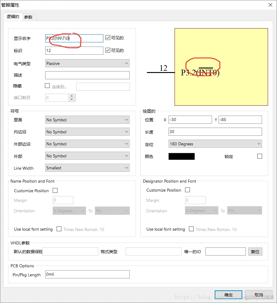 Altium Designer 17 绘制89C51开发板全程实战 第一部分： 原理图部分（二）_AD_29